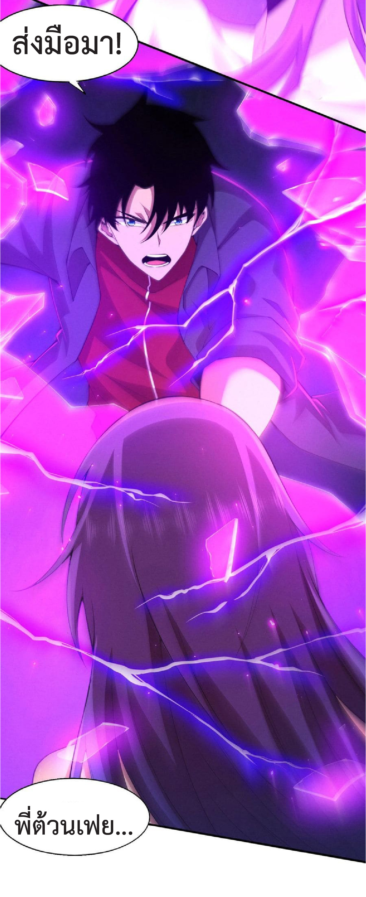 the frenzy of evolution การวิวัฒนาการที่บ้าคลั่ง ตอนที่ 128 หน้า 30