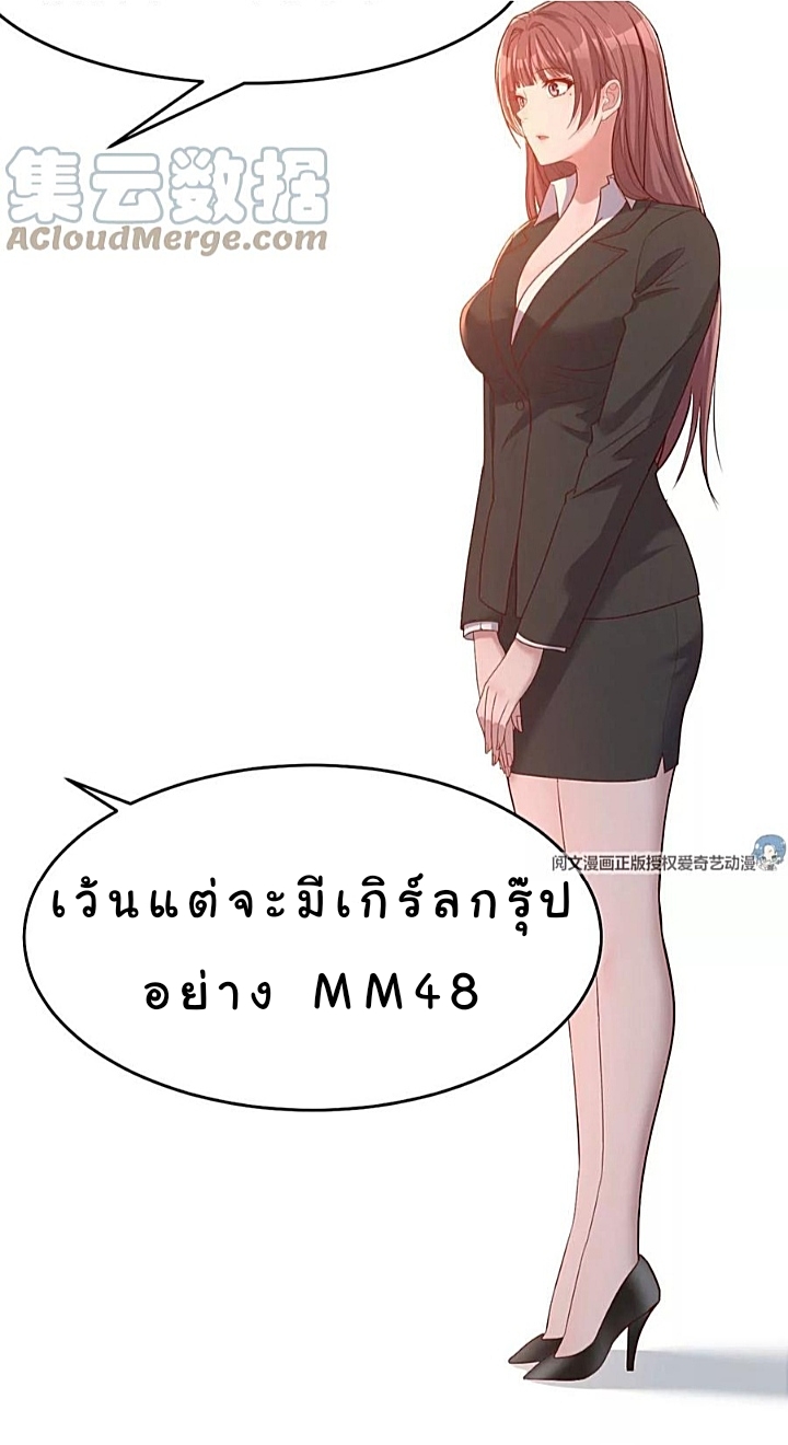 My sister is a famous star – พี่สาวฉันเป็นดาราดัง ตอนที่ 20 หน้า 42