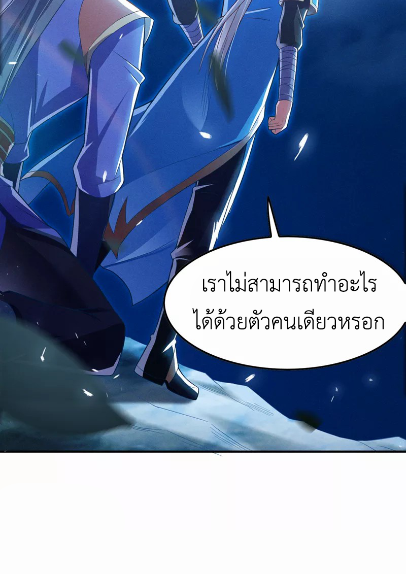 (จบ) Cultivate Immortality in The World of Superpowers (ปรมาจารย์ผู้ฝึกตนในโลกฮีโร่) ตอนที่ 55 หน้า 24