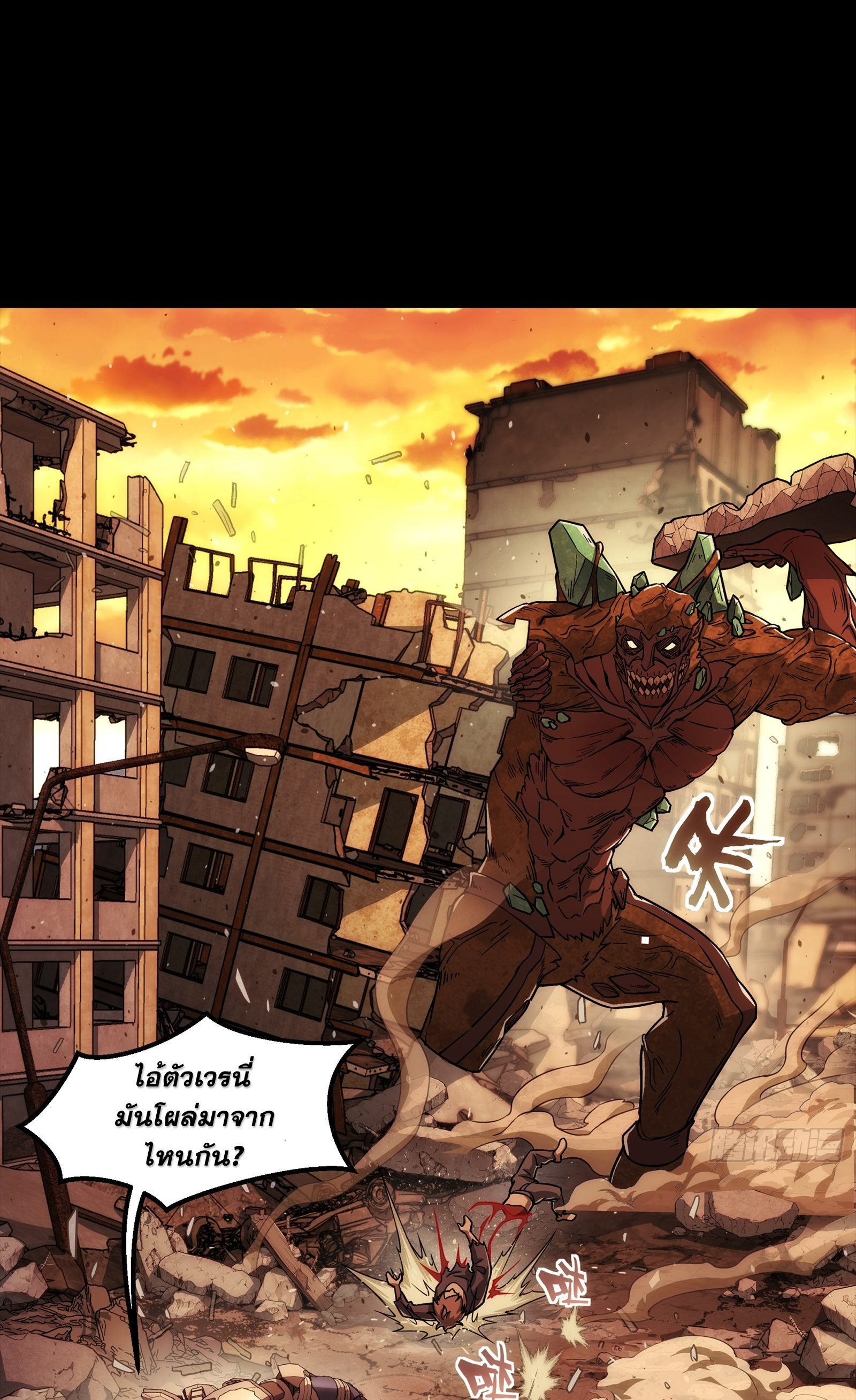 Steel Covenant ตอนที่ 7 หน้า 37