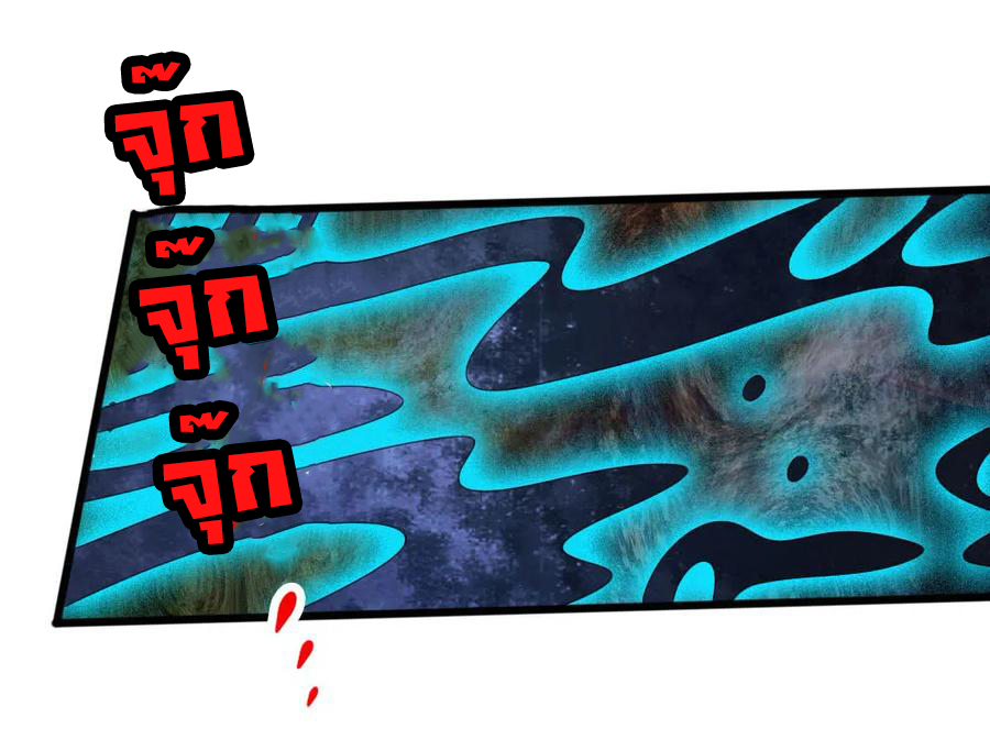 |.ตำนานราชันย์เทพสวรรค์ ตอนที่ 170 หน้า 19