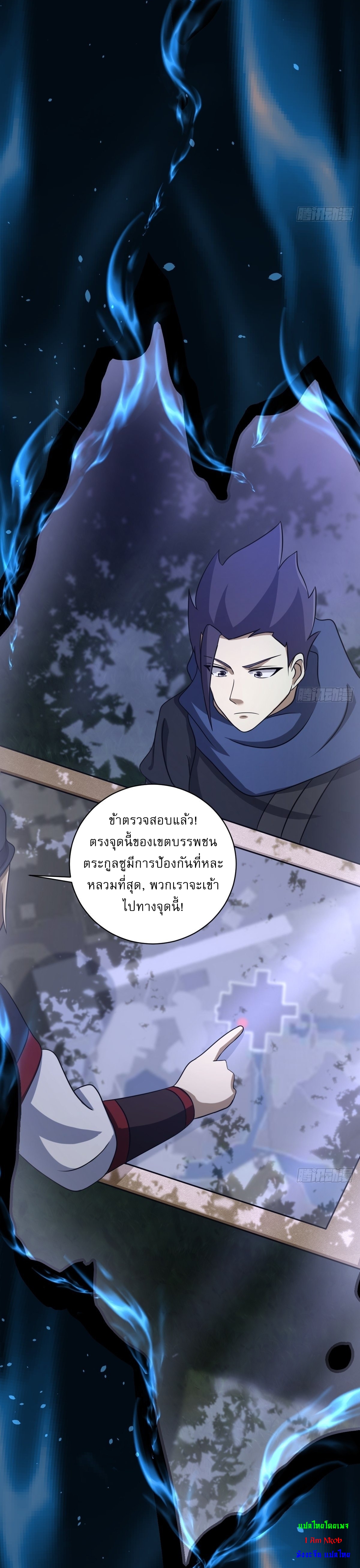 เก็บตัวร้อยปี จากนี้พี่ขอเทพ! INVINCIBLE AFTER A HUNDRED YEARS OF SECLUSION ตอนที่ 10 หน้า 28