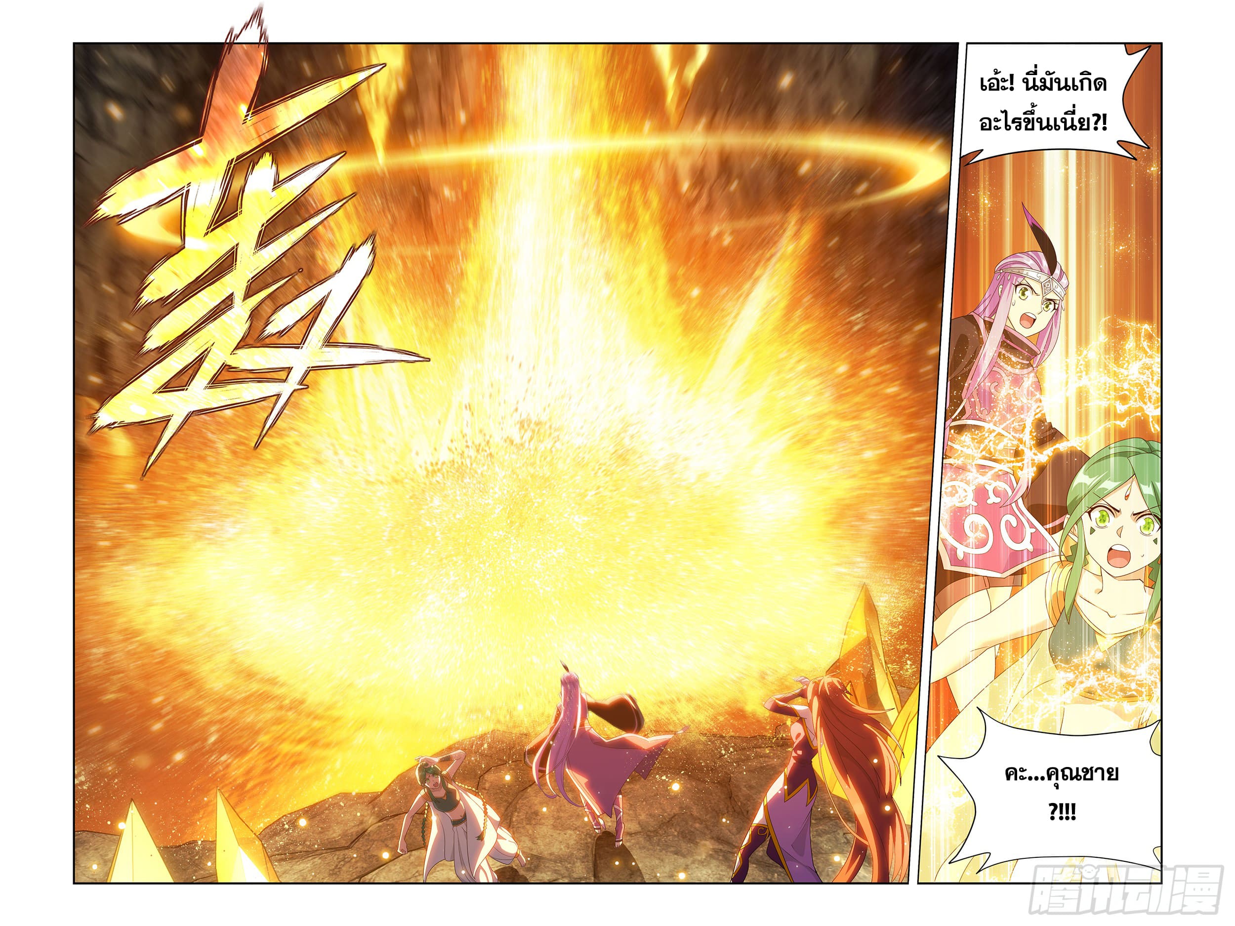 Doupo Cangqiong (ชนจีน) ตอนที่ 95 หน้า 6