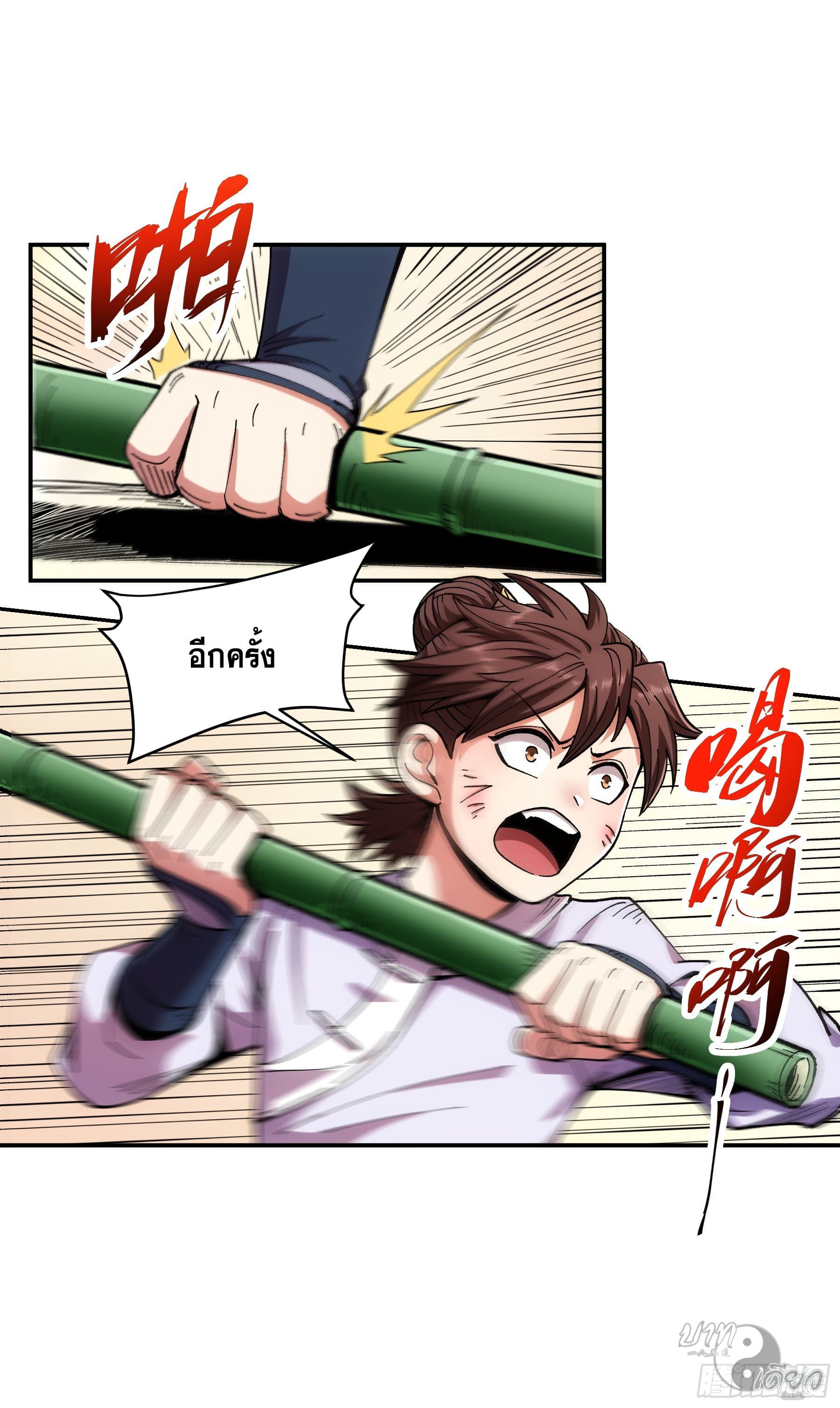 หาญท้าชะตาฟ้า ปริศนายุทธจักร ตอนที่ 10 หน้า 8