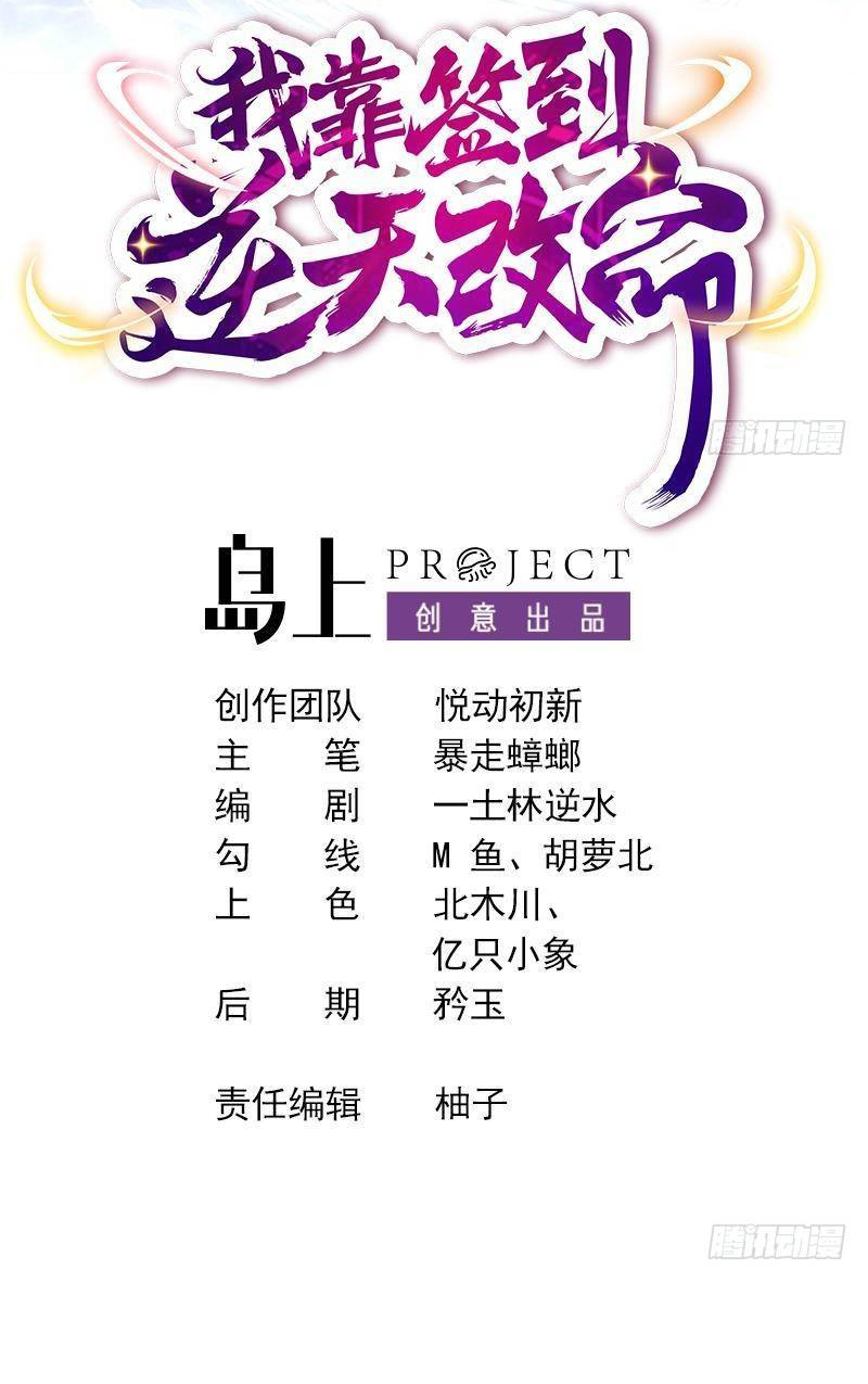 ปกป้องสำนักหญิงล้วนด้วยระบบเช็คอินสุดเทพ (ชนจีน) ตอนที่ 5 หน้า 2