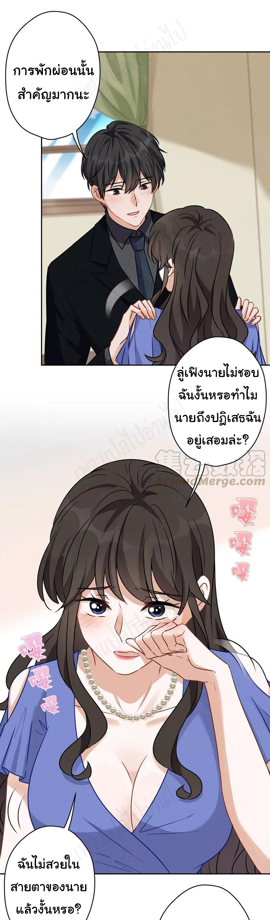 Lu Feng is the best son-in-law สุดยอดลูกเขย "ลู่เฟิง" ตอนที่ 135 หน้า 6