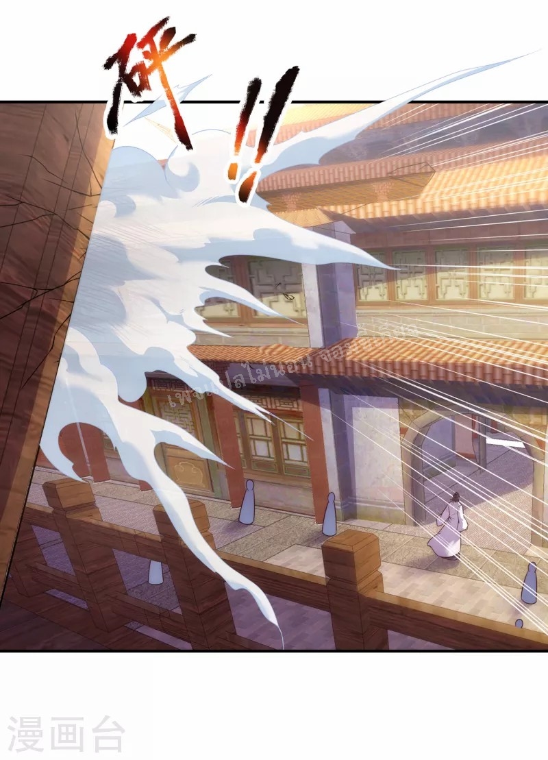 การกลับมาของเทพอสูร ตอนที่ 29 หน้า 20