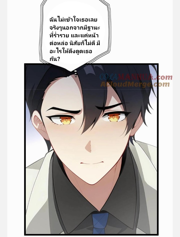 เลิกแปล ตอนที่ 16 หน้า 21