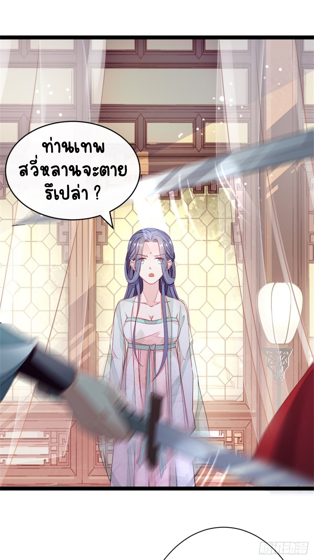 ระบบเปลี่ยนชะตายัยตัวร้าย ตอนที่ 4 หน้า 35
