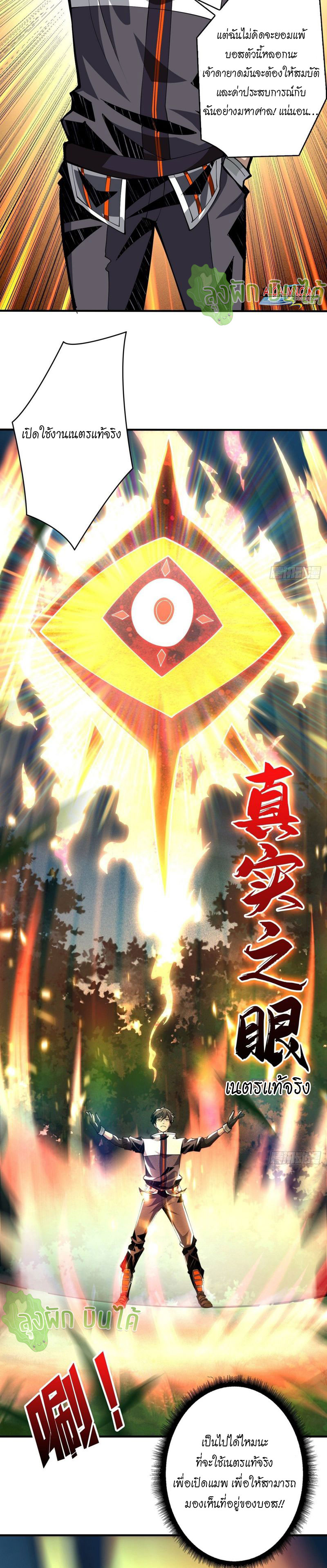 (ชนจีน) IT STARTS WITH A KINGPIN ACCOUNT - จุติจอมราชัน ตอนที่ 15 หน้า 15