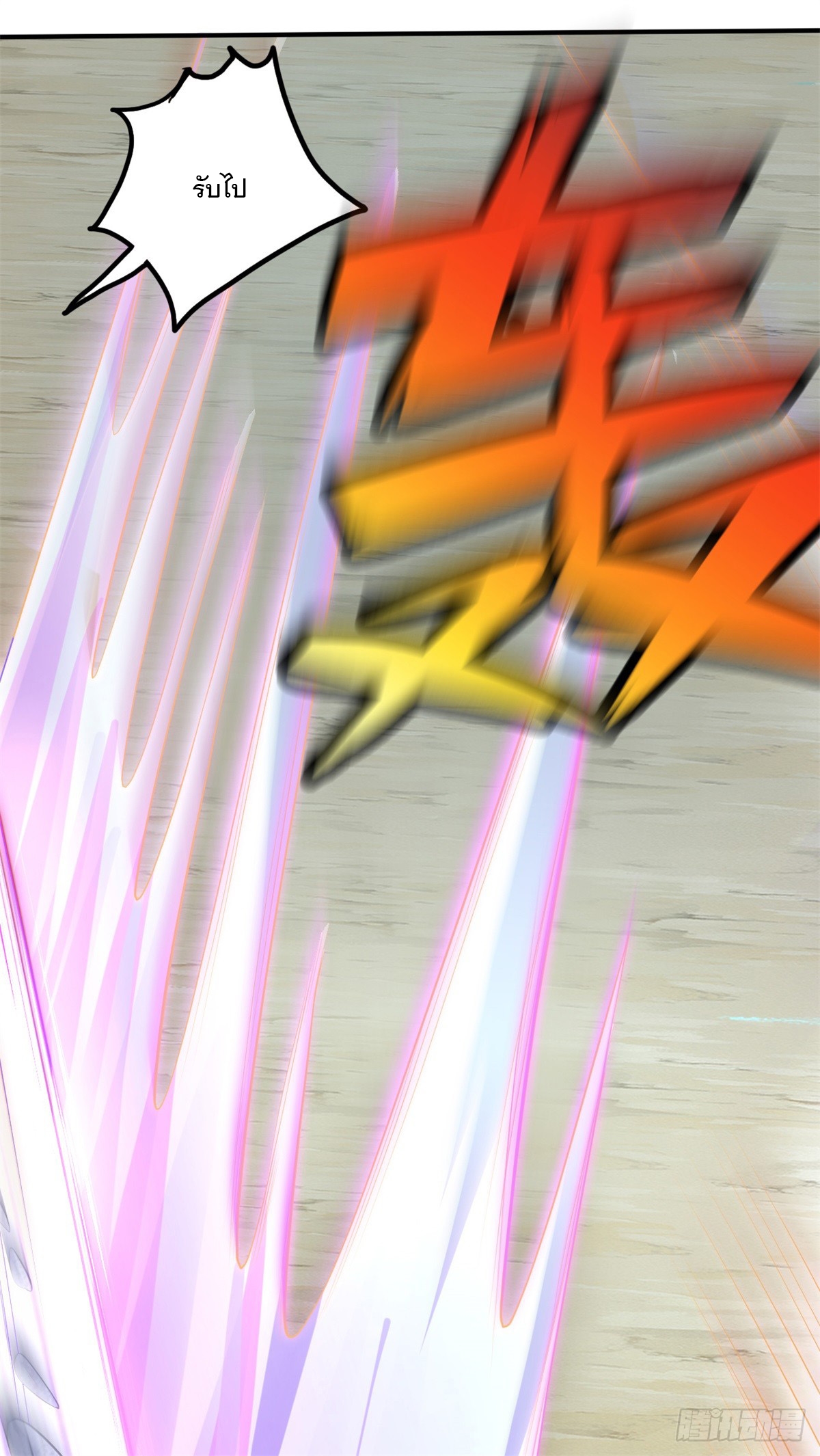 ด้วยเขตแดนกระบี่ ข้าสามารถเป็นเซียนกระบี่ได้ ตอนที่ 24 หน้า 33