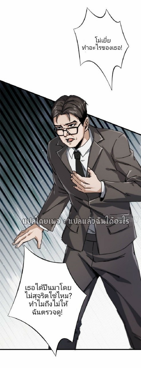 รูเล็ตเวิลด์ สุ่มไอเทมเอาชีวิตรอด ตอนที่ 56 หน้า 22