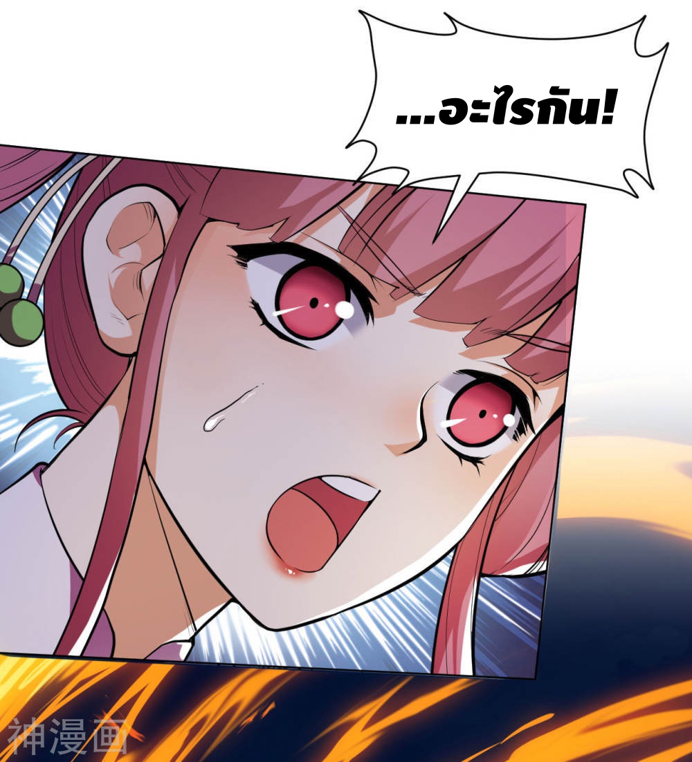 Martial Emperor ตอนที่ 21 หน้า 14