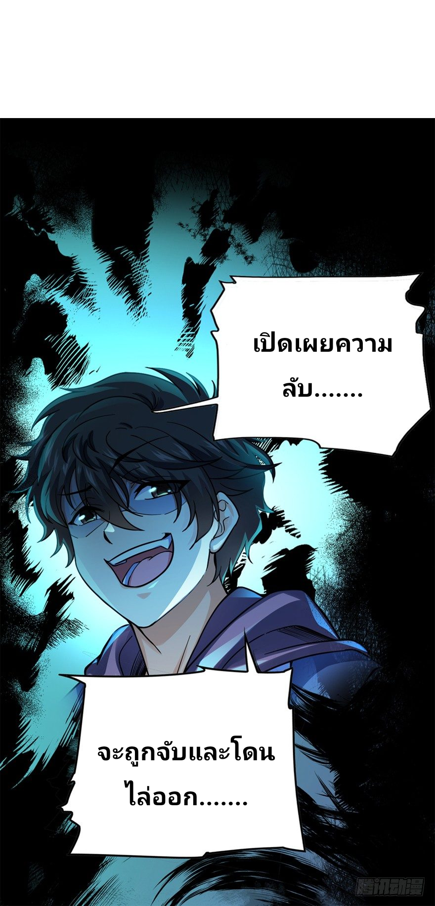 The new life of the Kuan King-ชีวิตใหม่ของราชาจอมกวน ตอนที่ 13 หน้า 18