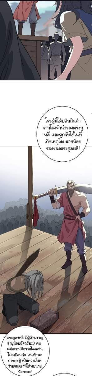 ลัทธิเต๋าสูงสุด ตอนที่ 2 หน้า 26