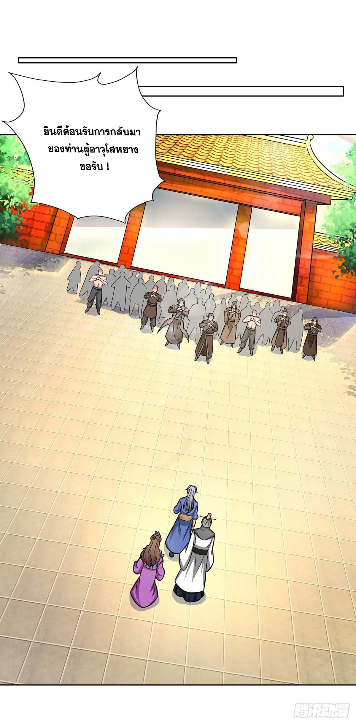 จักรพรรดิ 80,000 ปี ตอนที่ 39 หน้า 7