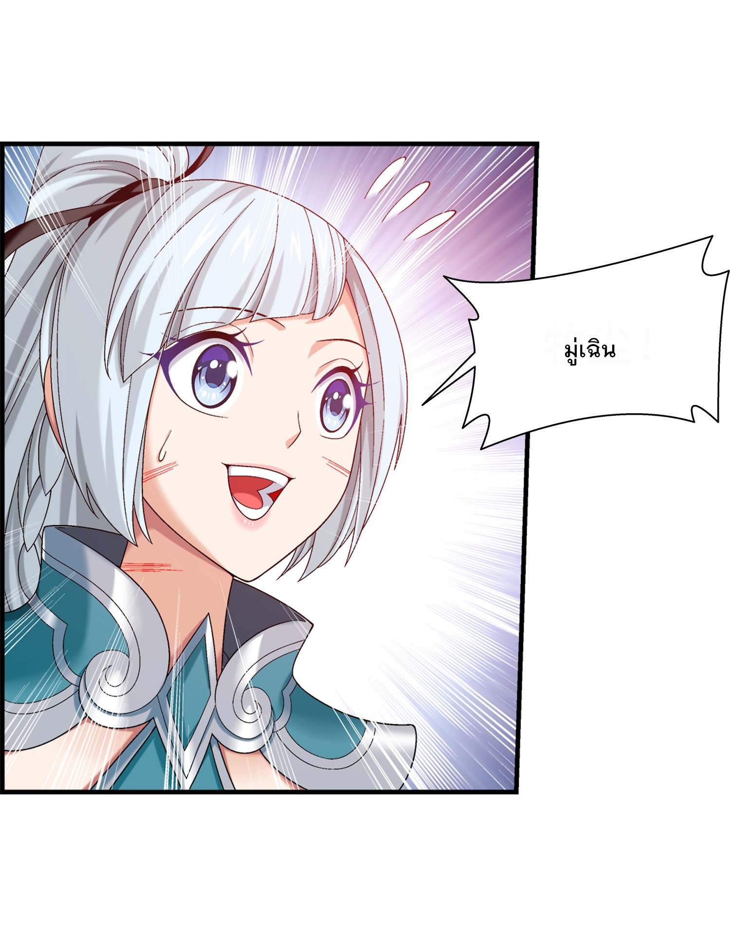 Da Zhu Zai ศึกปรมาจารย์สะท้านฟ้า (ชนจีน) ตอนที่ 345 หน้า 34