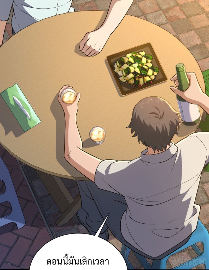 ภรรยาผมเป็นผู้ฝึกตนเมื่อพันปีก่อน ตอนที่ 13 หน้า 17