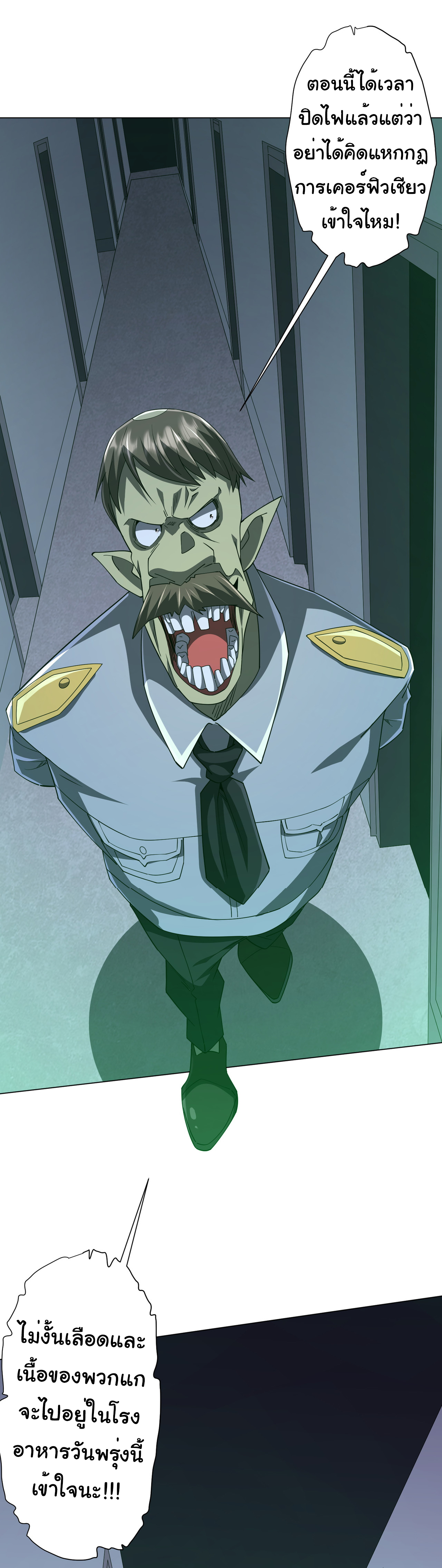 Start with trillions of coins ตอนที่ 92 หน้า 2