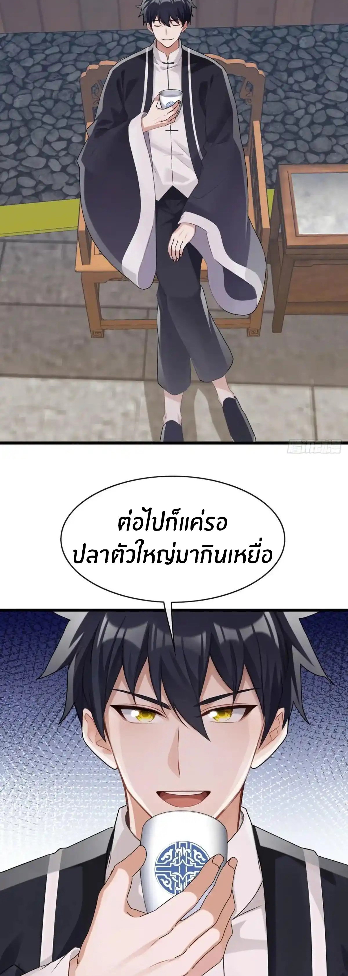 ลงจากภูเขาเพื่อมาเป็นเบ๊ภรรยา ตอนที่ 43 หน้า 19