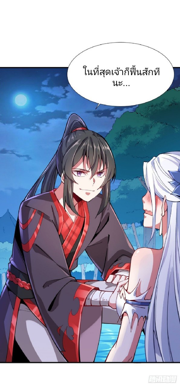 ฮาเร็มพระเอกเทพค้อนสายฟ้า ตอนที่ 3 หน้า 21