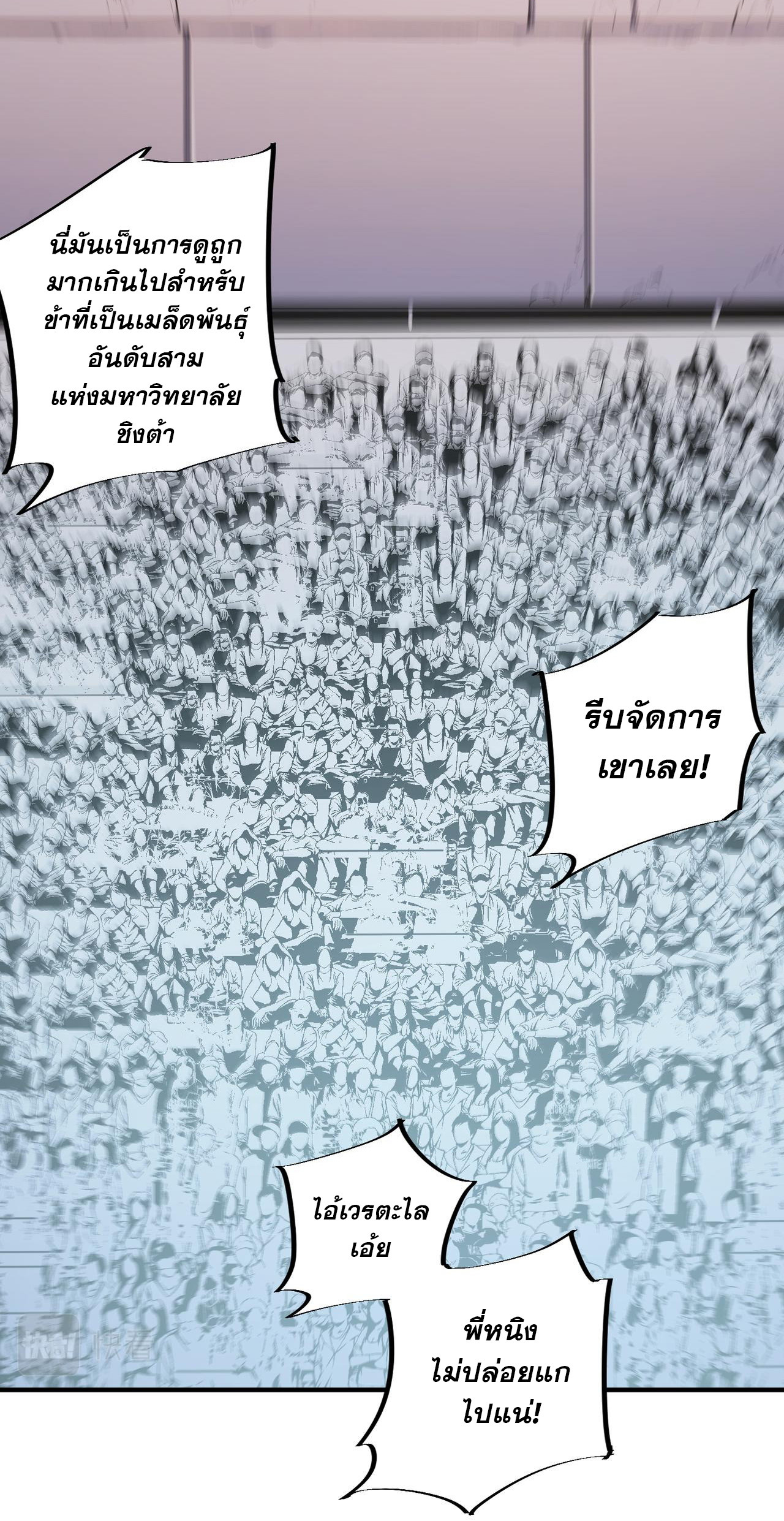 ฉันคือผู้เล่นไร้อาชีพที่สังหารเหล่าเทพ ตอนที่ 30 หน้า 5