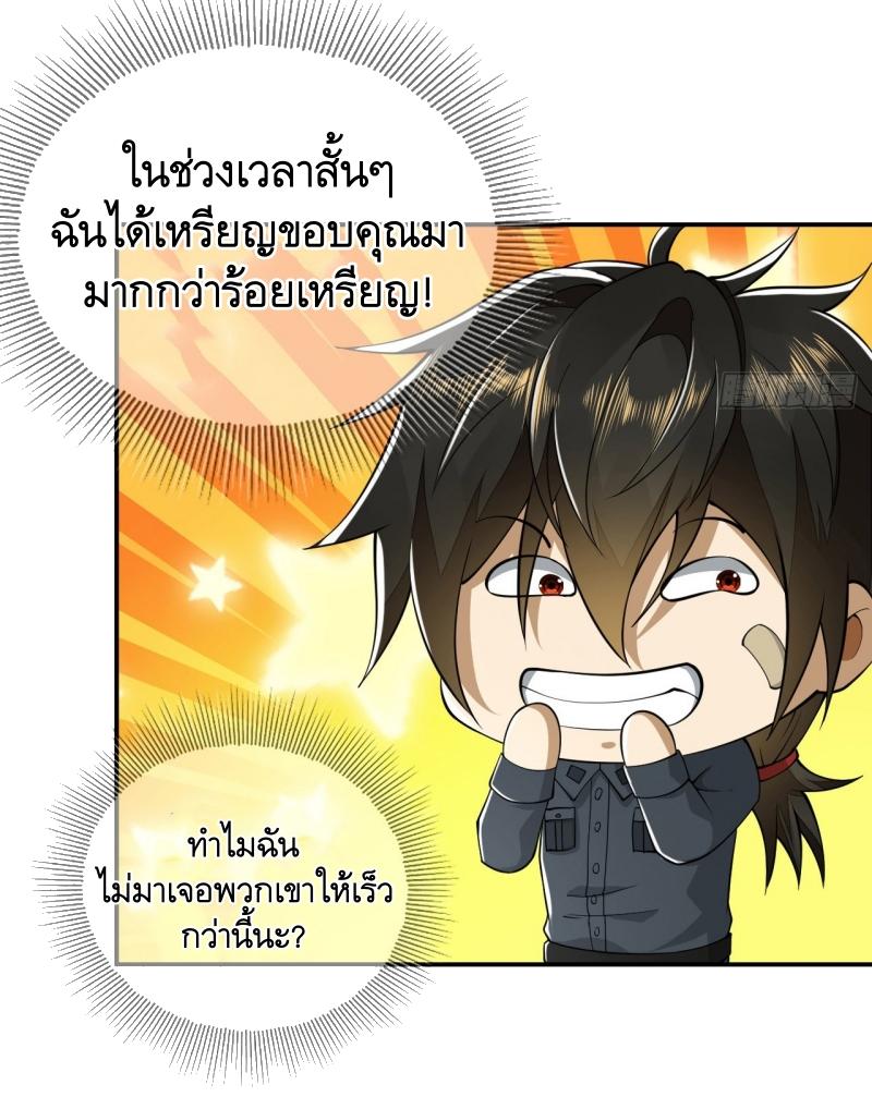 THE FIRST ORDER ตอนที่ 202 หน้า 19