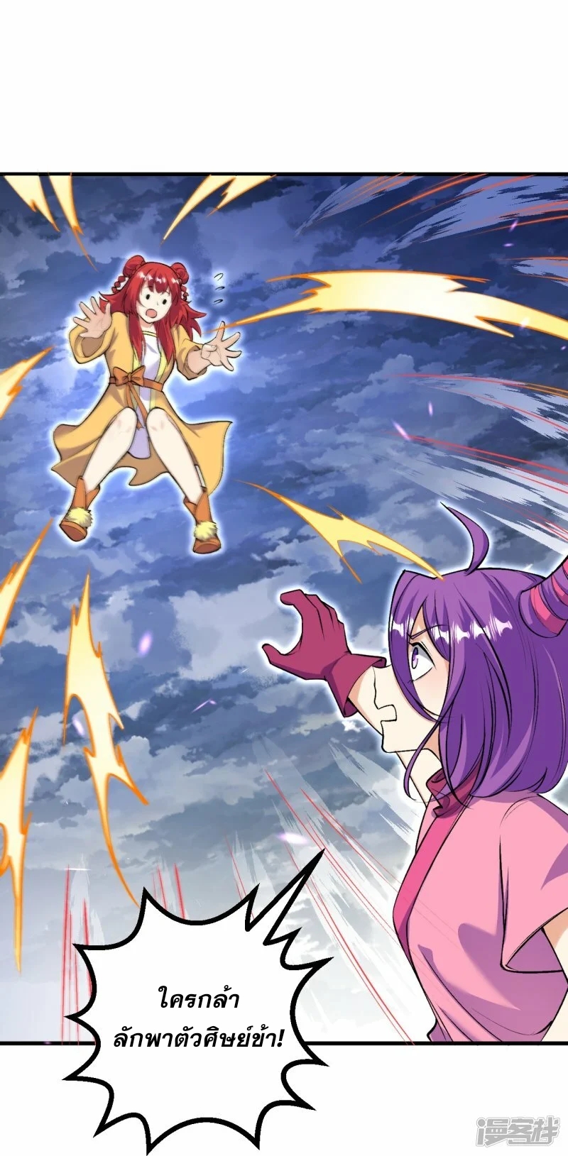 ผู้ขัดเกลาร่างกายที่แข็งแกร่งที่สุดในประวัติศาสตร์ ตอนที่ 165 หน้า 30