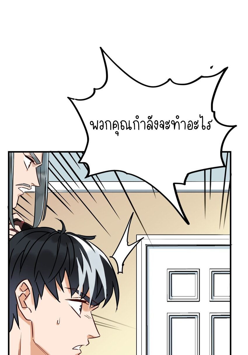 I Have a Hall of Heroic Souls ตอนที่ 9 หน้า 55