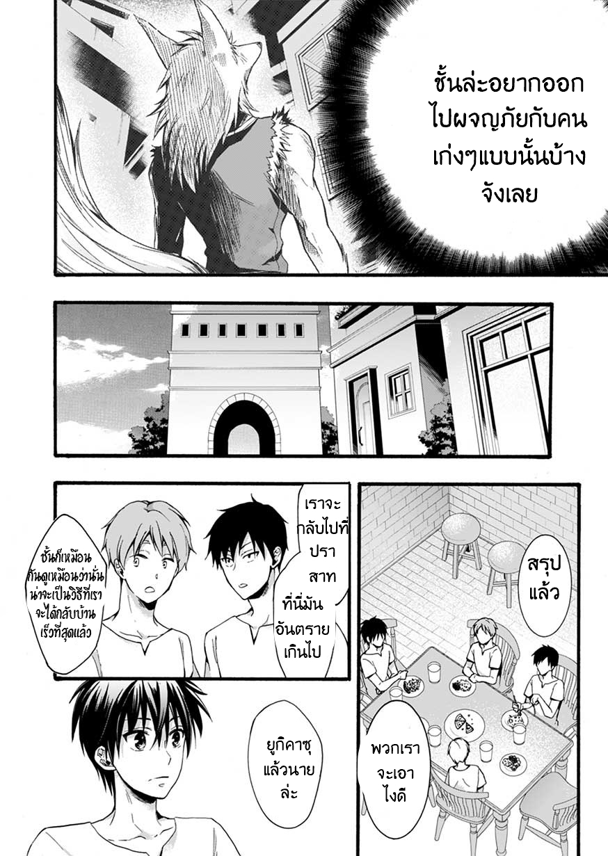 ISEKAI NO SENSHI TOSHITE KUNI NI MANEKARETA KEDO ตอนที่ 1 หน้า 43