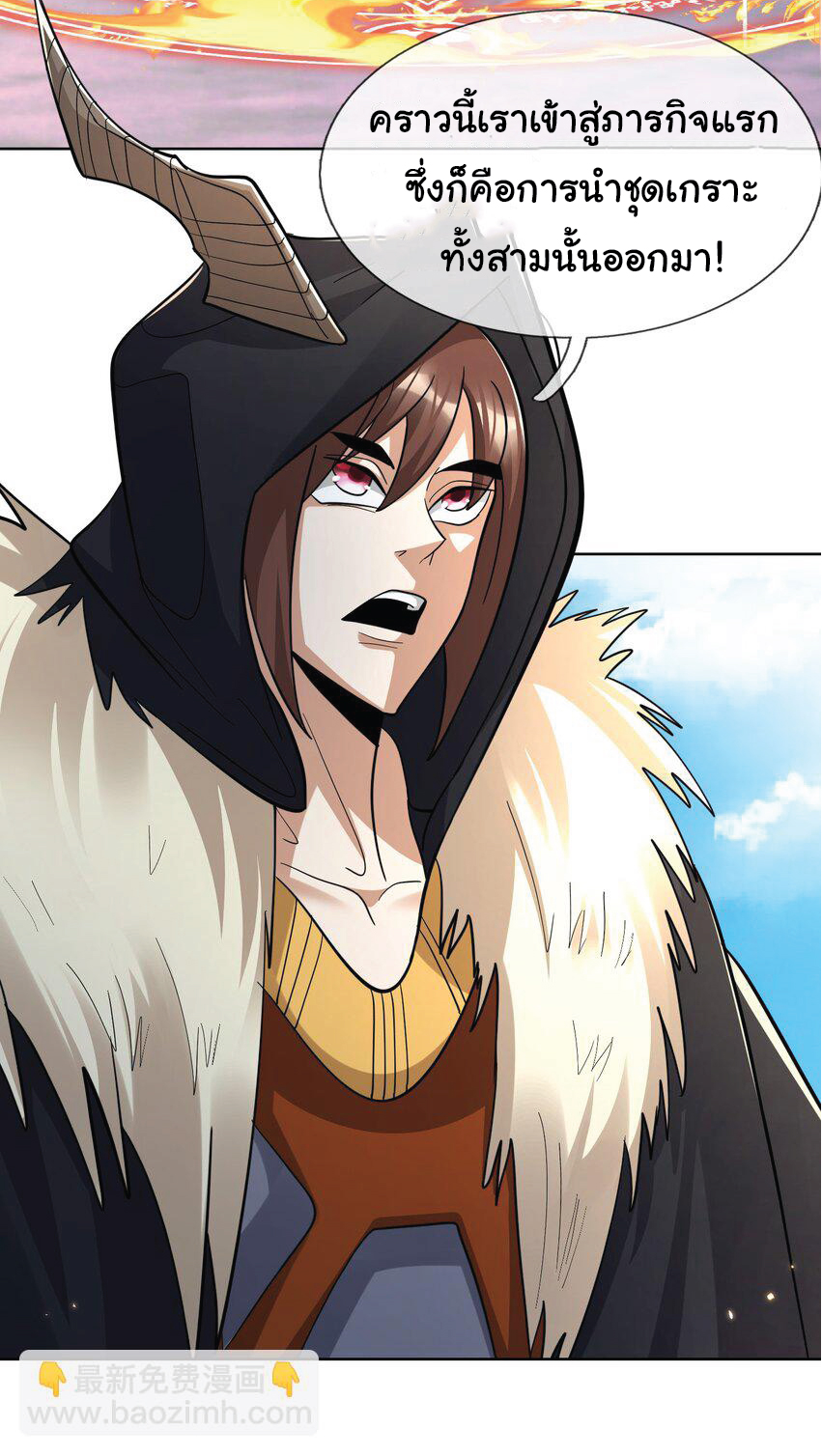 Being a Teacher is Invincible in World ตอนที่ 59 หน้า 56