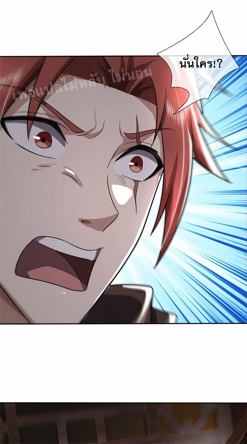 ข้าถูกเลี้ยงดูมาโดยยัยปีศาจ ตอนที่ 6 หน้า 18