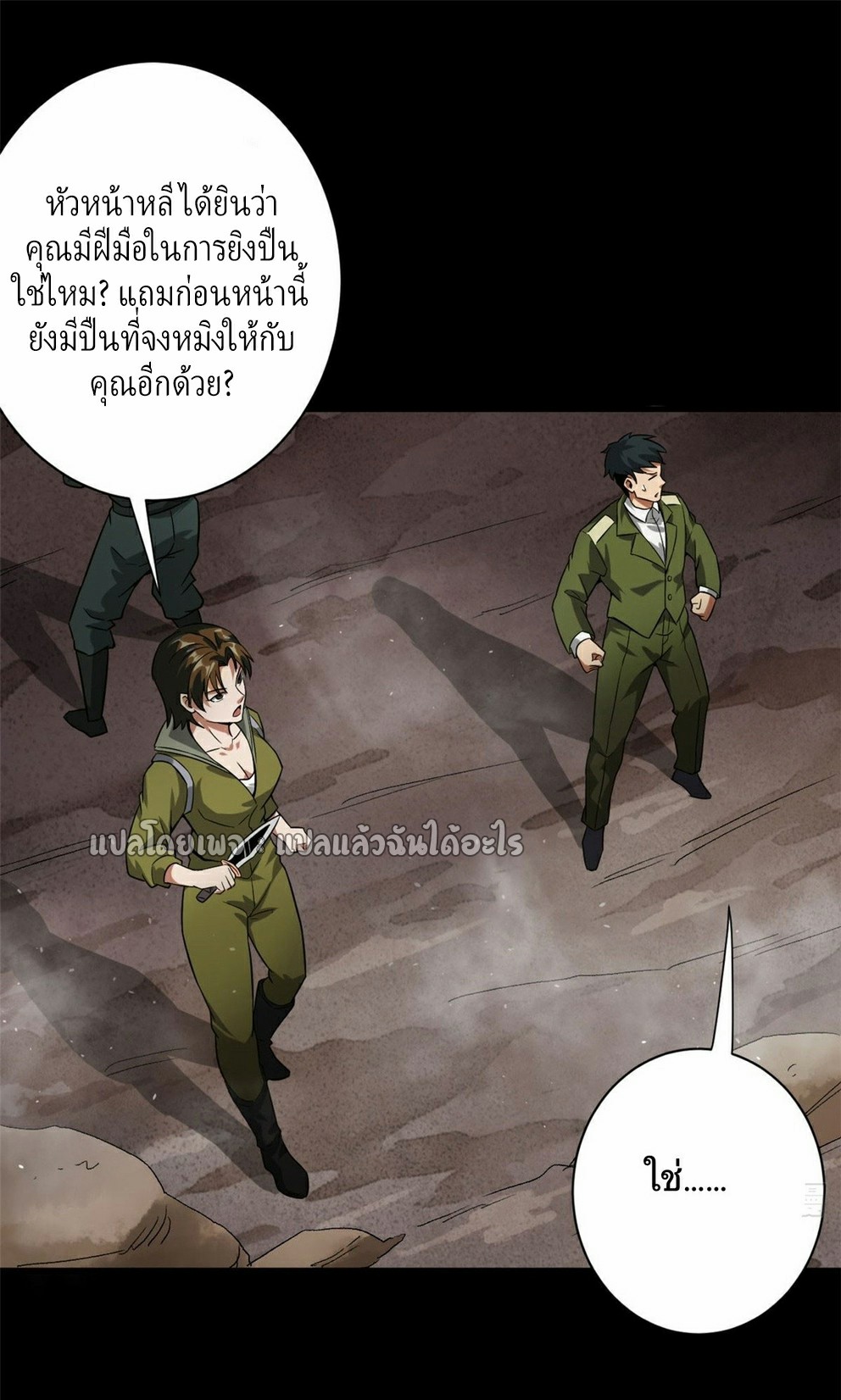 รูเล็ตเวิลด์ สุ่มไอเทมเอาชีวิตรอด ตอนที่ 99 หน้า 19