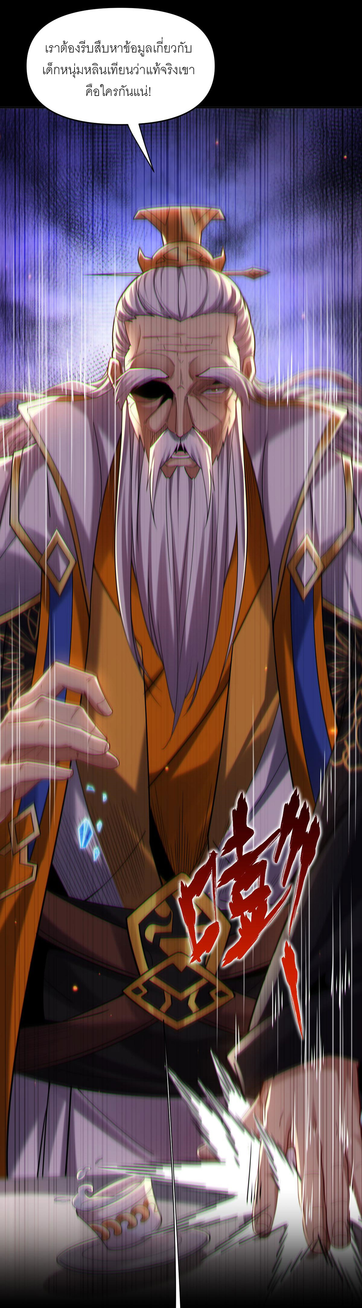 ไร้เทียมทาน จักรพรรดินีผู้เป็นภรรยาข้ายังตกตะลึง ตอนที่ 3 หน้า 53