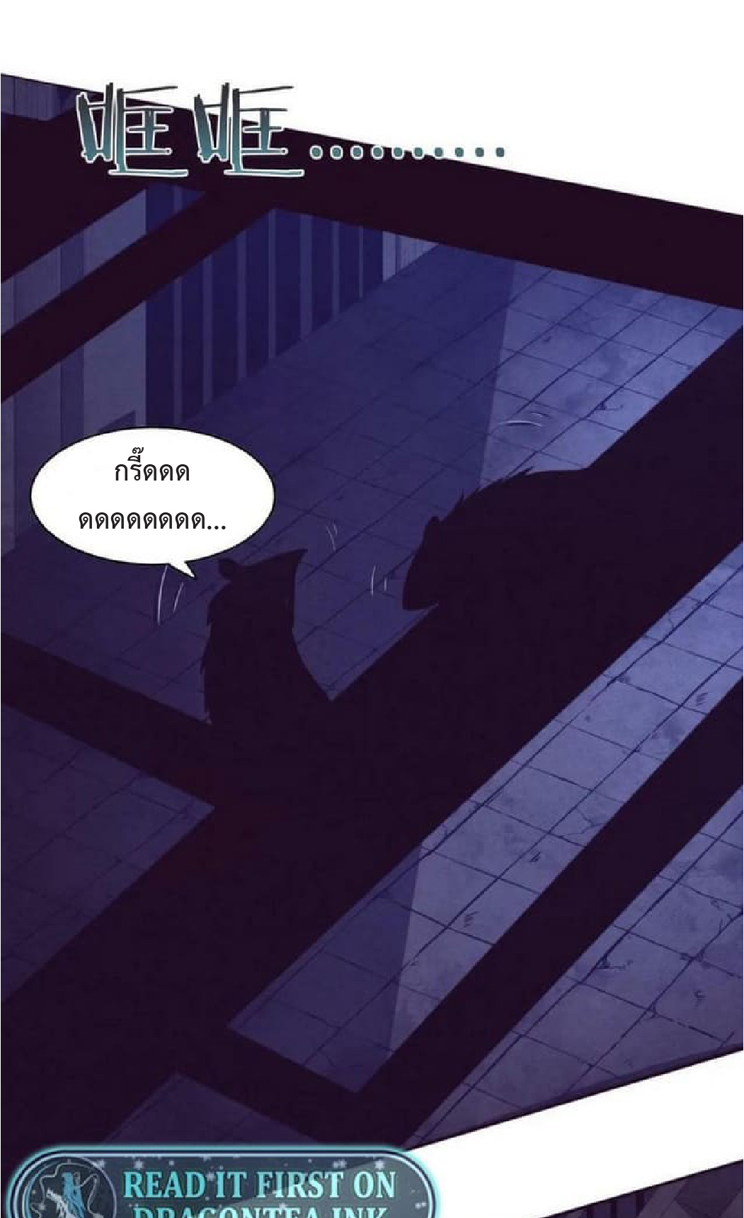 the frenzy of evolution การวิวัฒนาการที่บ้าคลั่ง ตอนที่ 98 หน้า 8