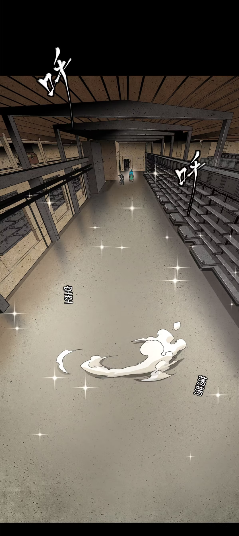Legend of Star Genera ชนจีน ตอนที่ 162 หน้า 80