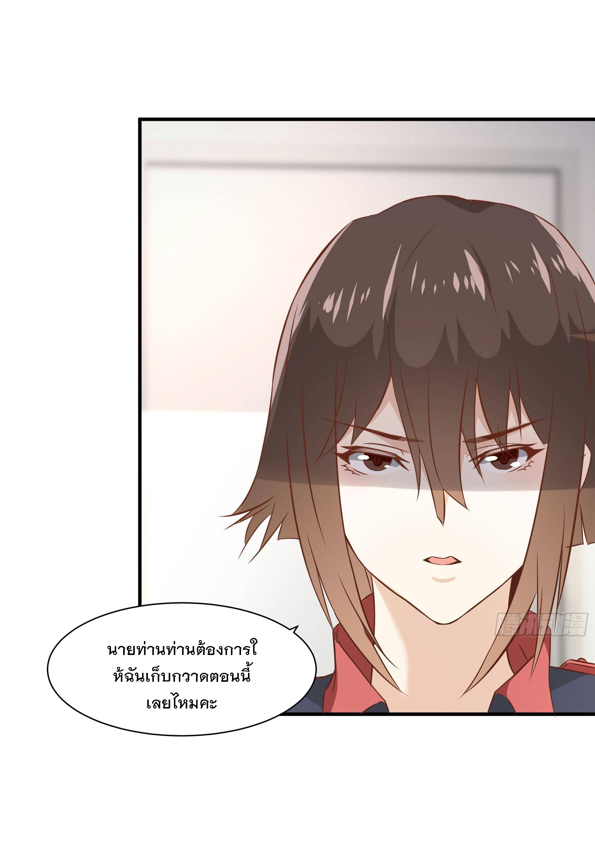 พ่อของฉันเป็นเทพสงครามที่แข็งแกร่งที่สุด ตอนที่ 27 หน้า 14