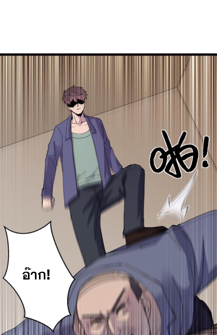 ย้อนเวลา 1983 กลับไปเป็นเศรษฐี ตอนที่ 25 หน้า 4