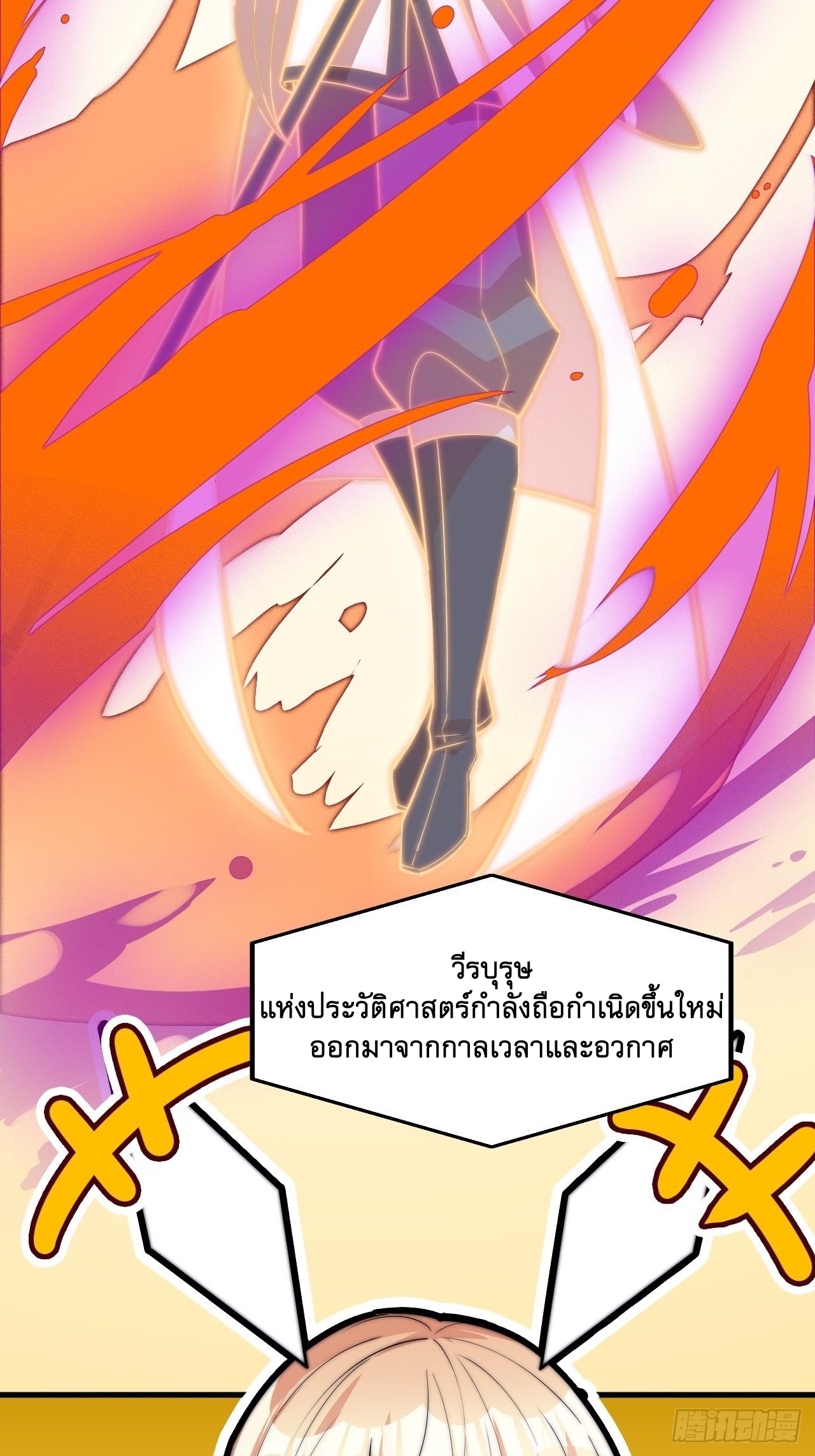 Starting a Mountain ตอนที่ 75 หน้า 27