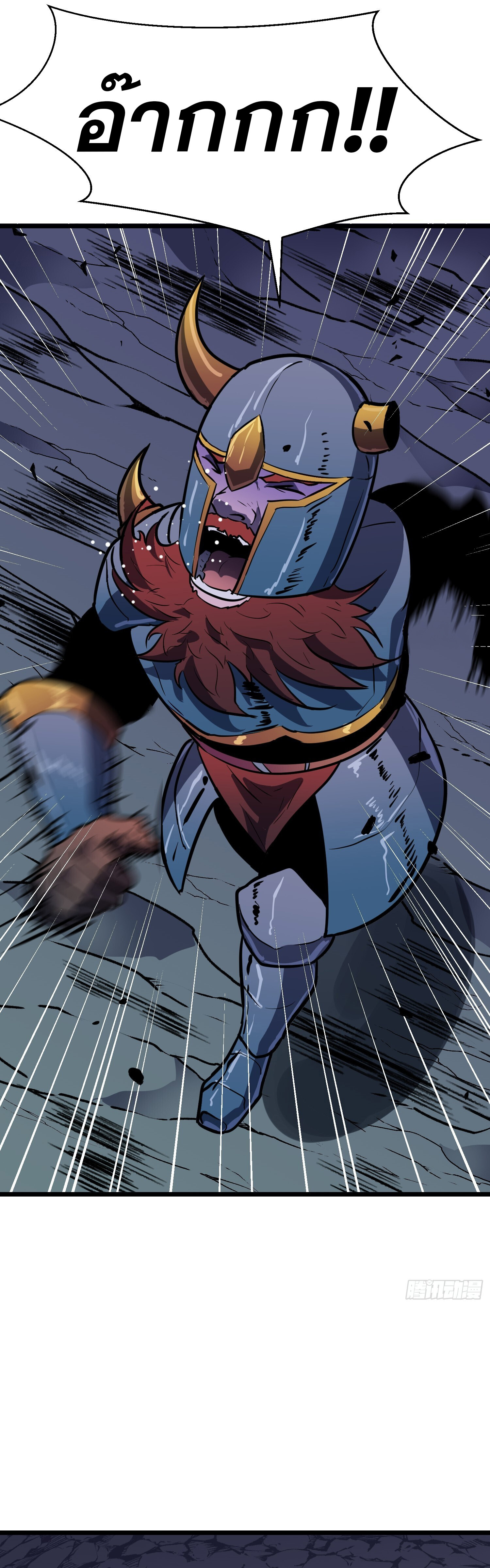 [ชนจีน]จอมมารหย่งชิง ตอนที่ 10 หน้า 17