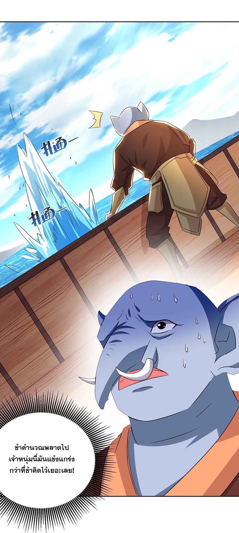 จักรพรรดิ 80,000 ปี ตอนที่ 104 หน้า 11