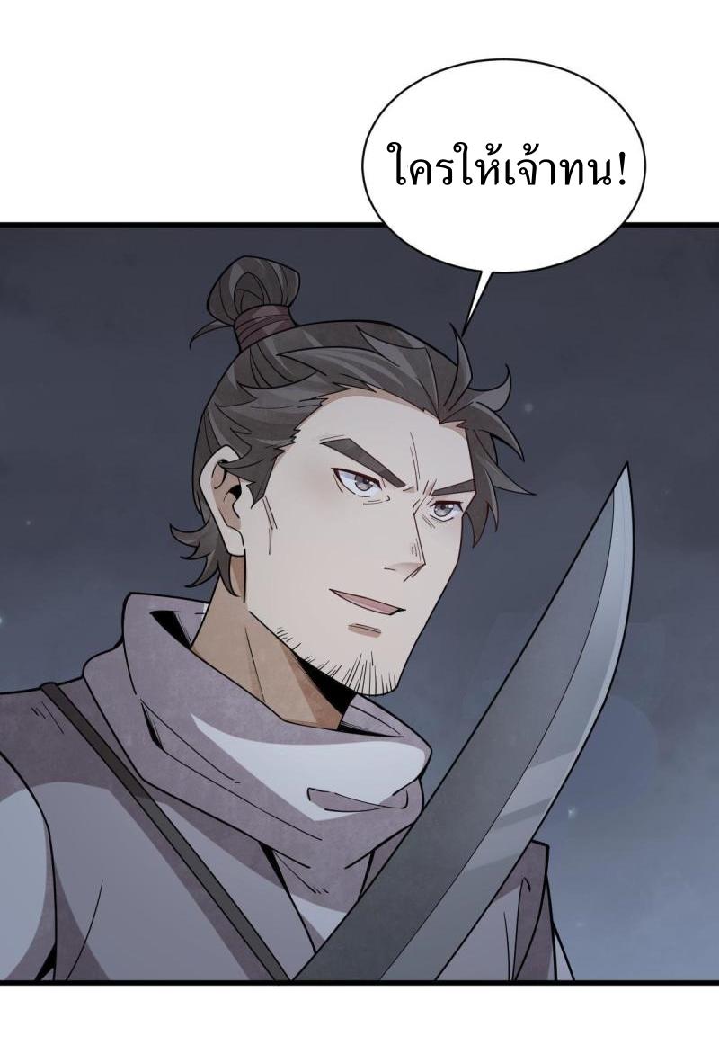 Lan Ke Qi Yuan ตอนที่ 199 หน้า 10