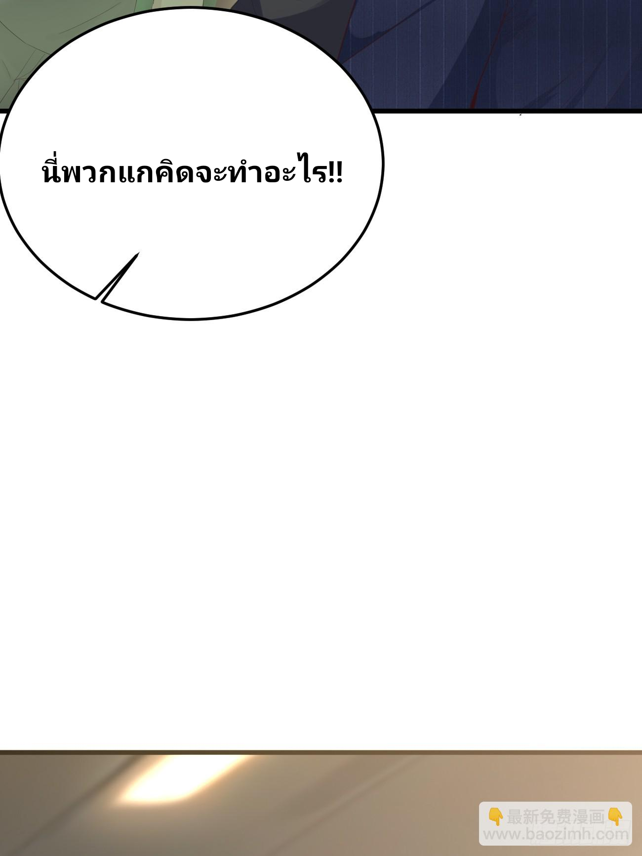 ฉันสุ่มตัวตนใหม่ทุกสัปดาห์ ตอนที่ 78 หน้า 7