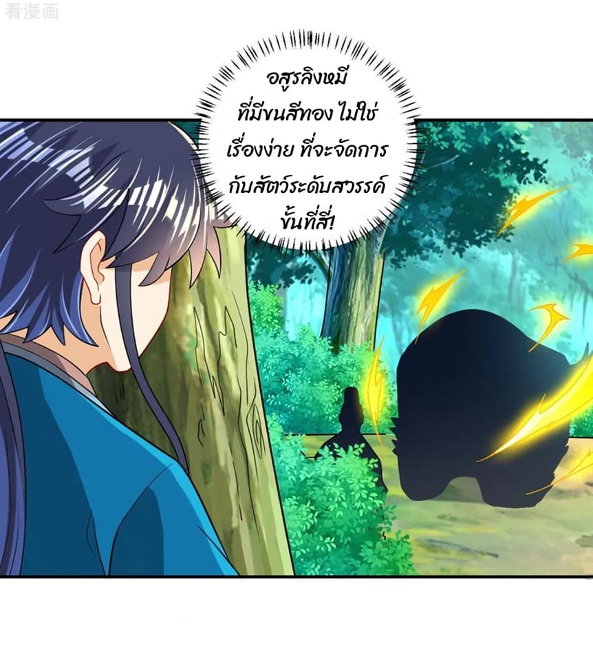 ข้ารับใช้ชั้นหนึ่ง ตอนที่ 96 หน้า 16