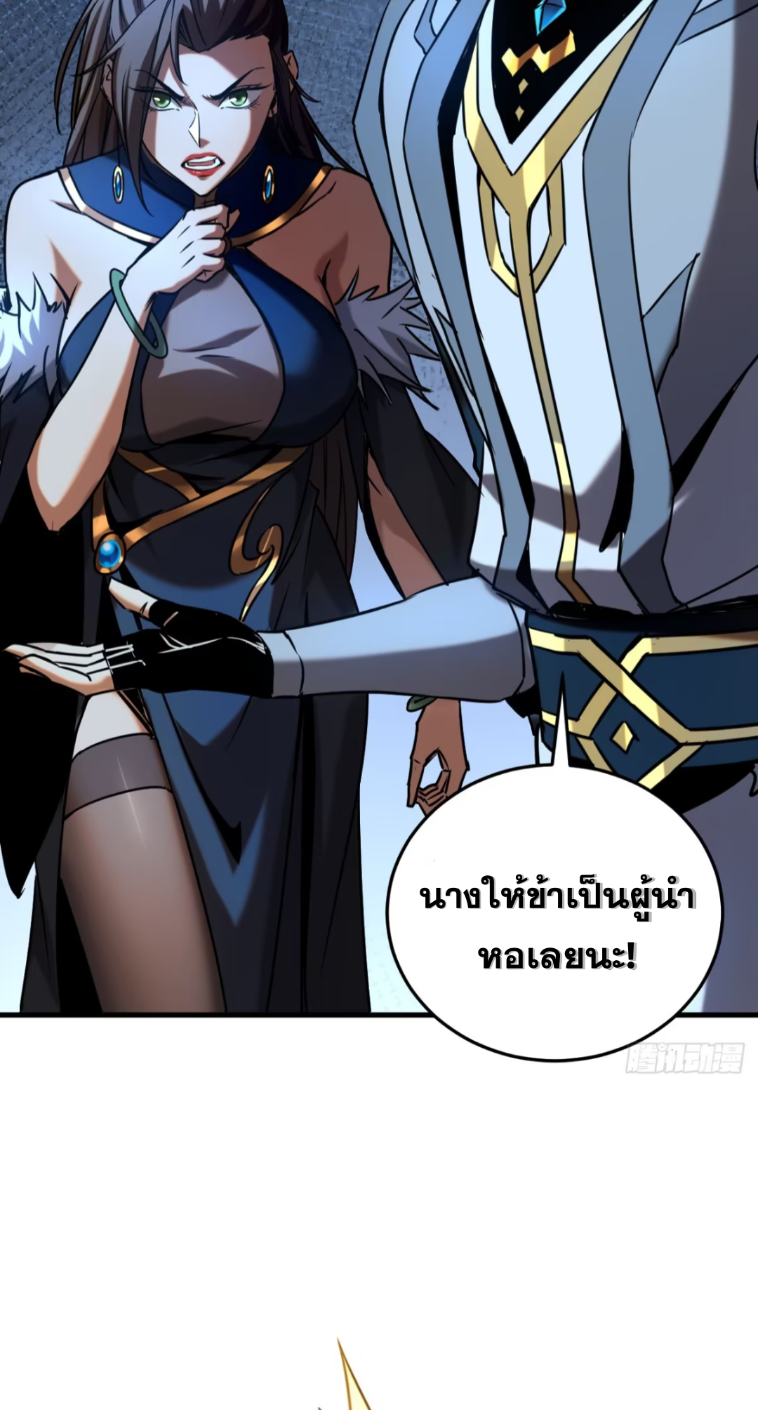 My Disciples Cultivate, While I Slack Off!  ศิษย์ของข้าฝกฝน ส่วนข้าขี้เกียจ ตอนที่ 94 หน้า 11