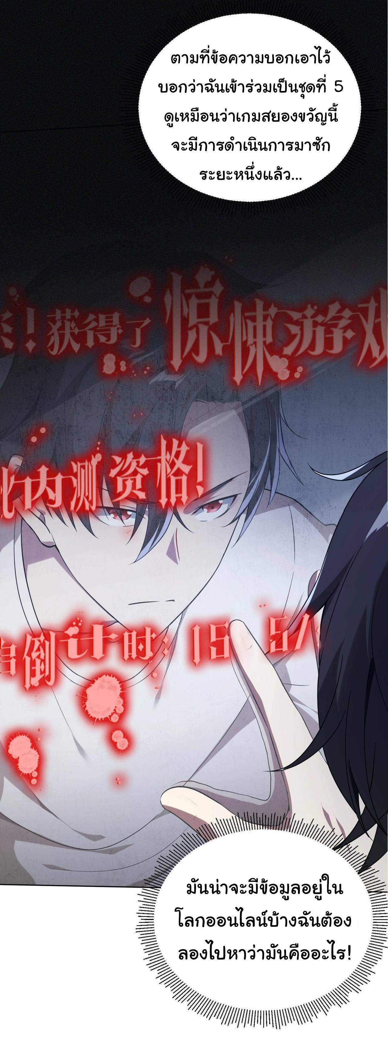 Start with trillions of coins ตอนที่ 1 หน้า 21