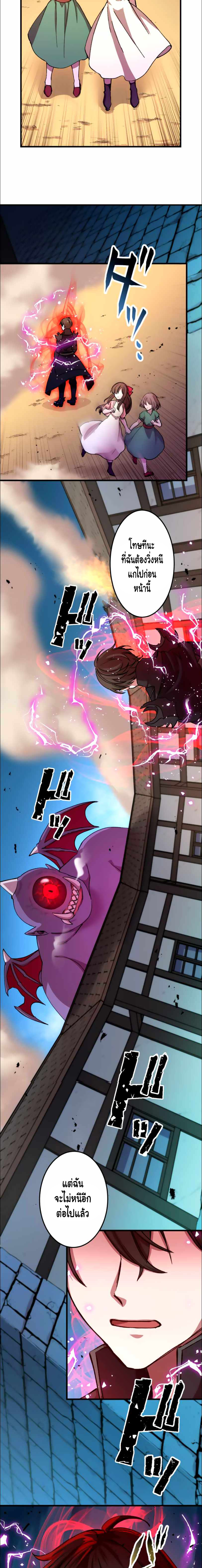 Level Drain ตอนที่ 17 หน้า 3