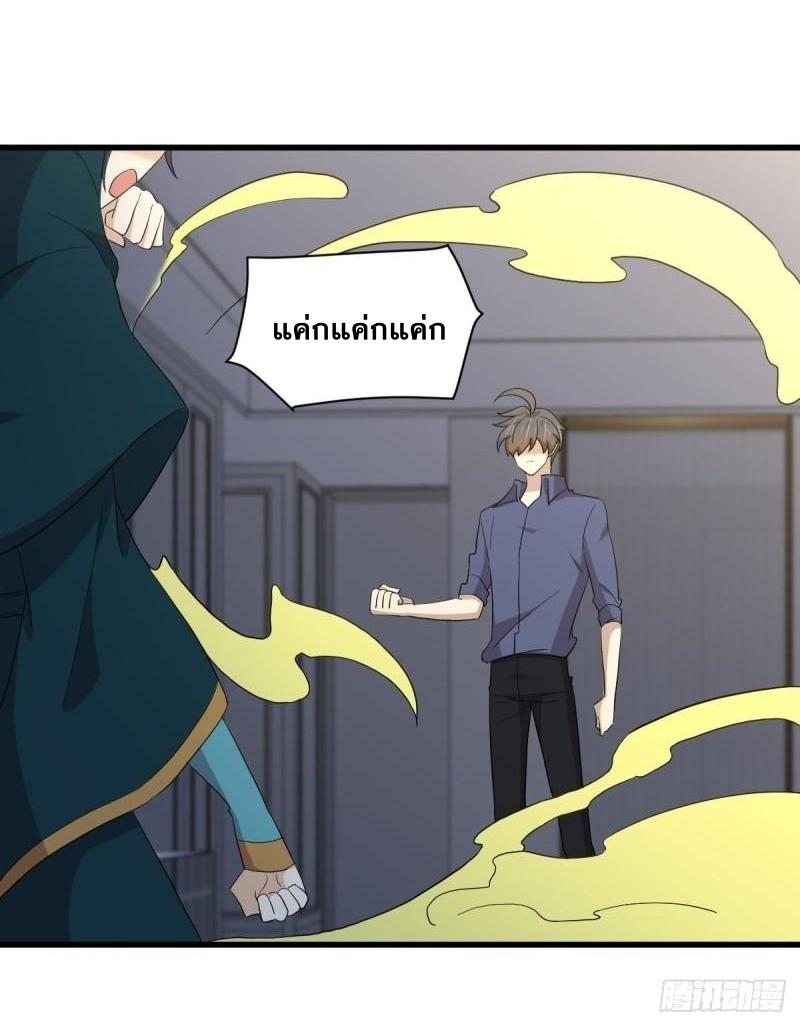 Immortal Swordsman in The Reverse World ข้าเซียนกระบี่ไม่เกาะสตรี ตอนที่ 347 หน้า 20