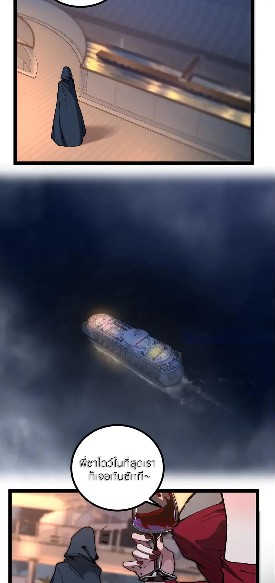 ราชานักฆ่าแห่งโลกเสมือน🗡️ ตอนที่ 40 หน้า 18