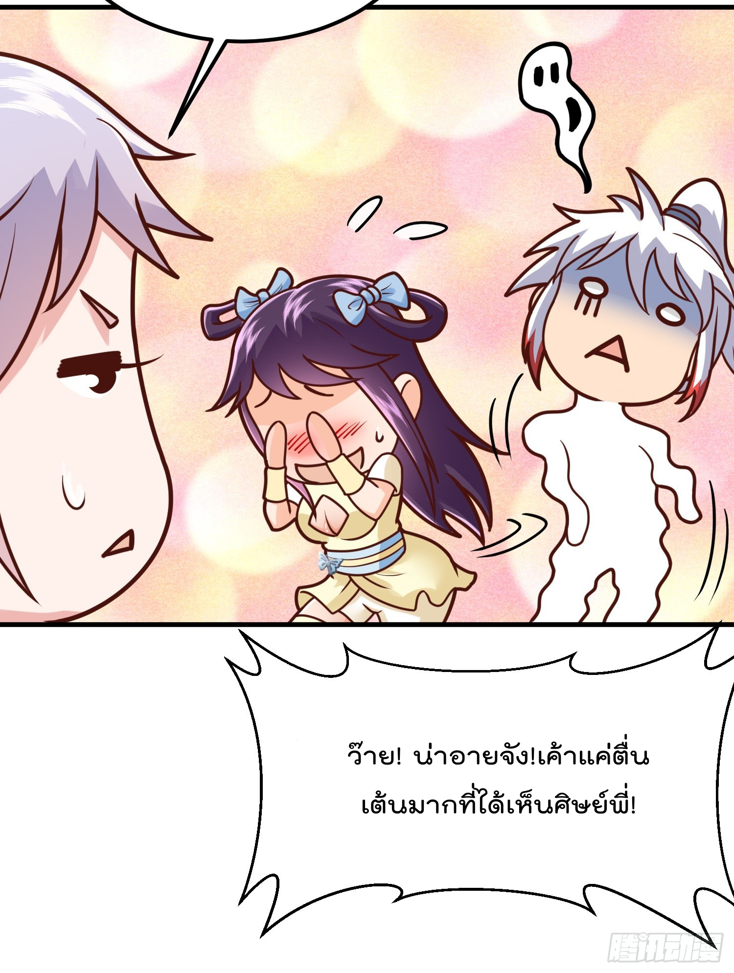 สมบัติทั้งหมดที่ข้าทิ้งไปตอนนี้กลายเป็นผู้หญิงไปซะแล้ว (ชนต้นฉบับ) ตอนที่ 6 หน้า 26